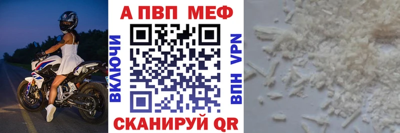 APVP Crystall  купить   это официальный сайт  Сухой Лог 