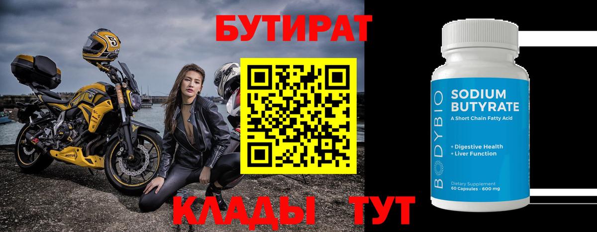 Бутират оксана  Вход с VPN  Сухой Лог 