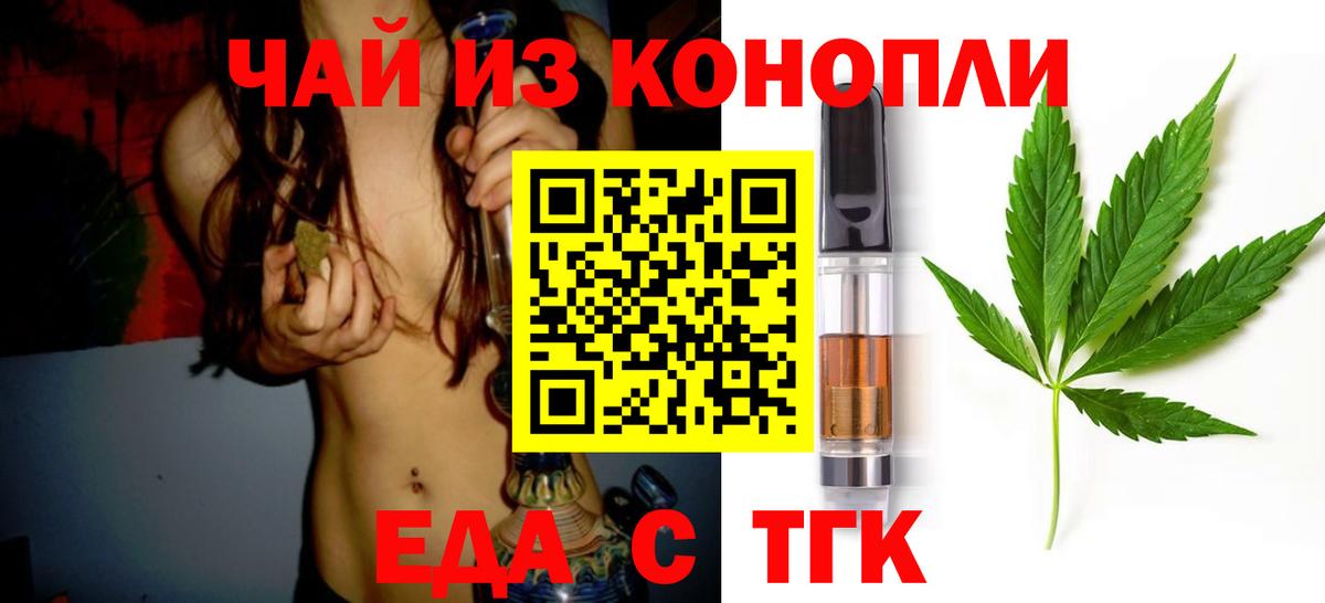 Сухой Лог  Еда ТГК конопля  Вход с VPN 