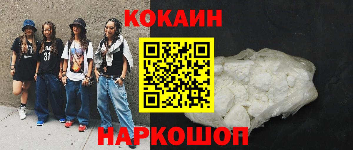 Cocaine VHQ  Кокаин  Вход с VPN  Сухой Лог  COCAIN 99% 