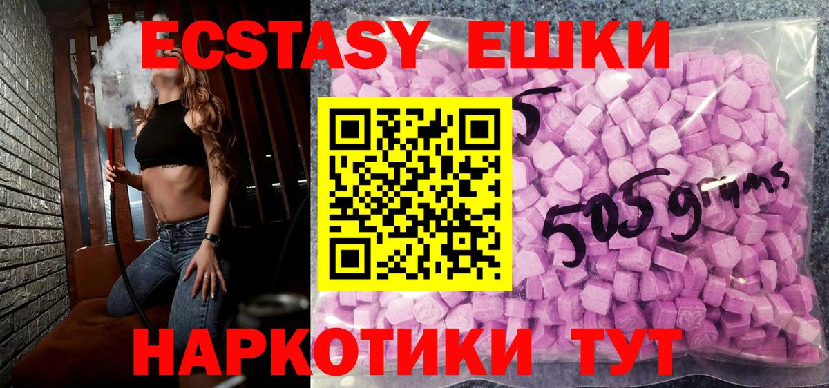 Сухой Лог  ЭКСТАЗИ 280мг  Вход с VPN  где купить наркоту  ЭКСТАЗИ 280 MDMA 