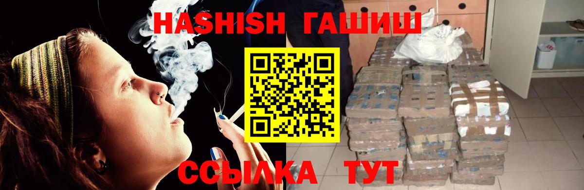 Сухой Лог  ГАШИШ VHQ  Вход с VPN  Гашиш индика сатива 