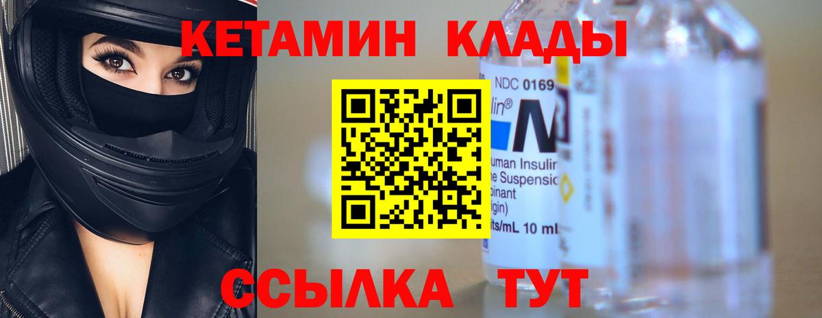 Сухой Лог  Кетамин VHQ  Вход с VPN  OMG   Кетамин ketamine 