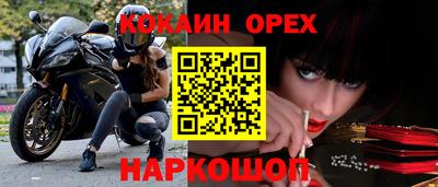 COCAINE Ипатово