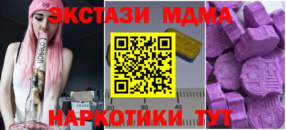 Сухой Лог  MDMA Molly  МДМА  МДМА crystal  Вход с VPN 