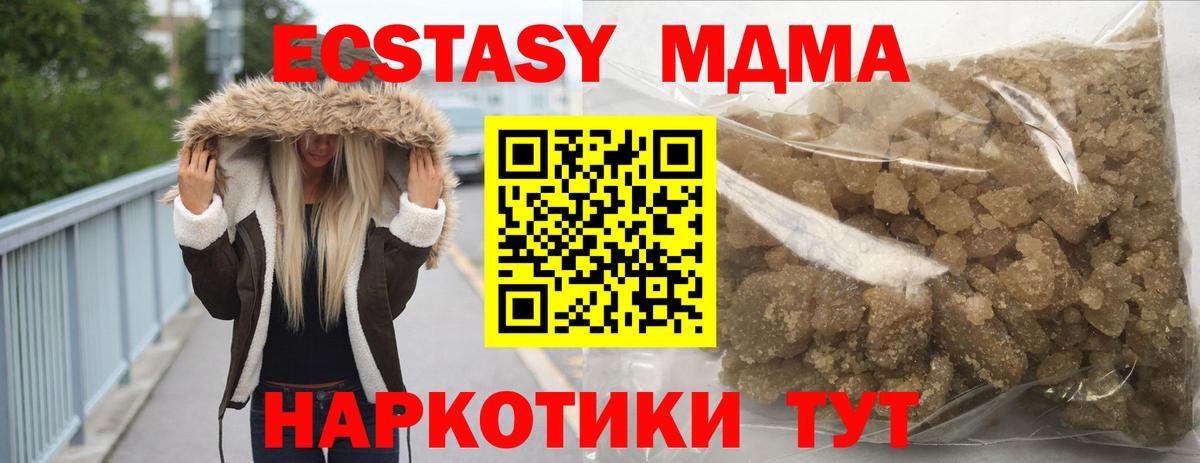 MDMA кристаллы Сухой Лог