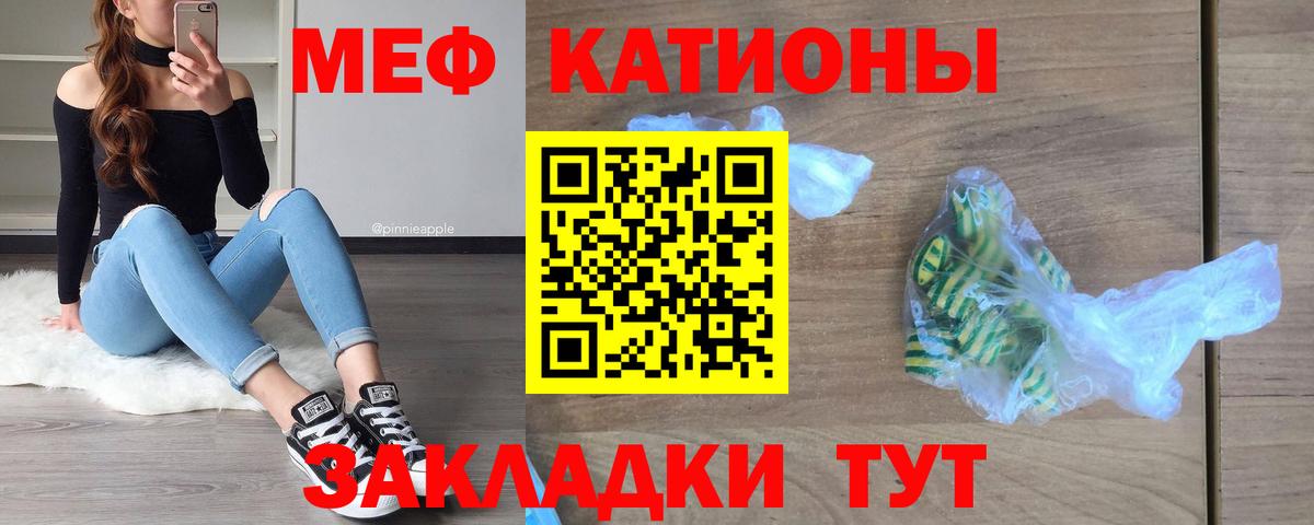 Меф мука Сухой Лог