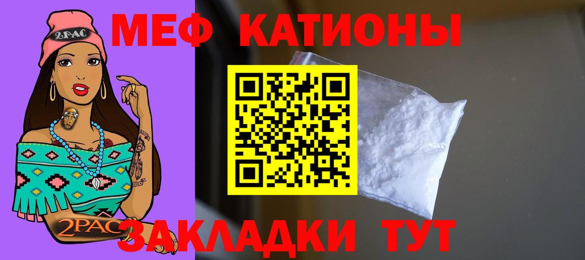 МЯУ-МЯУ VHQ  Вход с VPN  Мефедрон  Сухой Лог  МЕФ 4 MMC 