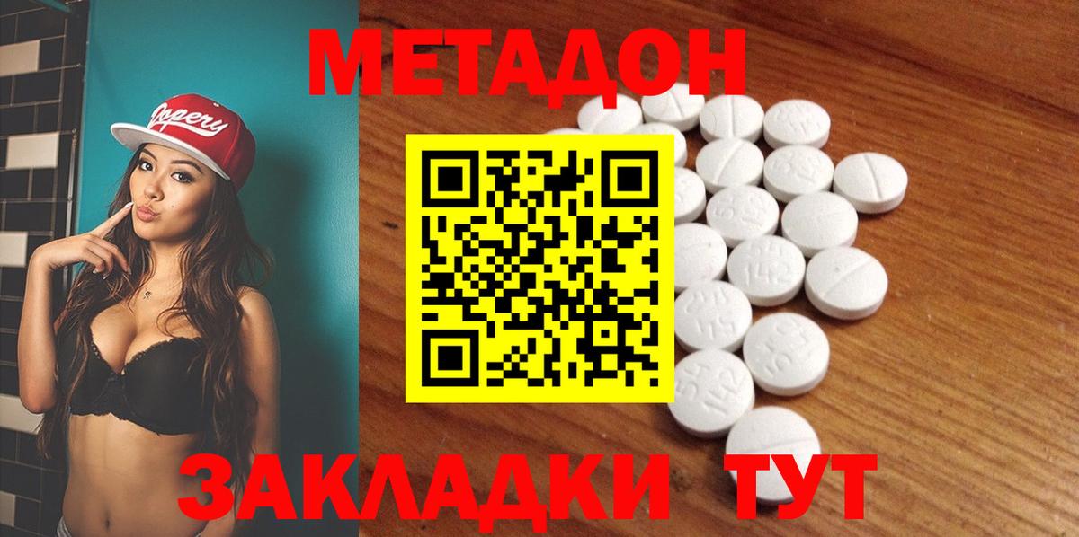 мега сайт  Метадон белоснежный  Сухой Лог  Вход с VPN  Метадон VHQ 