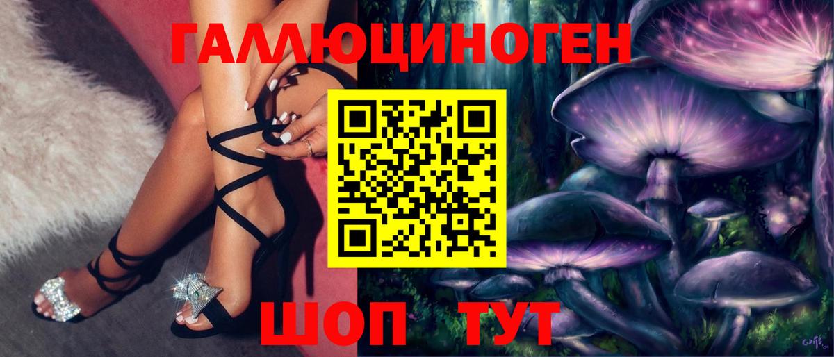 Галлюциногенные грибы мицелий Сухой Лог